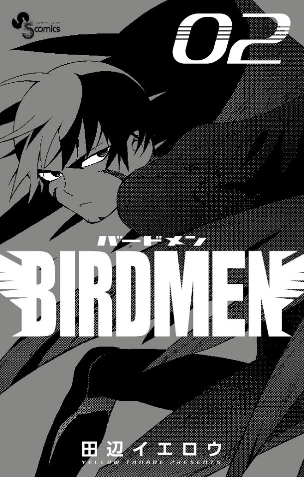 「BIRDMEN」2巻