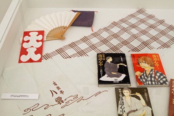 「昭和元禄落語心中」のグッズ。
