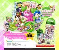 「食戟のソーマ ～a la carte～」特設サイト(C)附田祐斗・佐伯俊／集英社