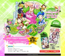 「食戟のソーマ ～a la carte～」特設サイト(C)附田祐斗・佐伯俊／集英社