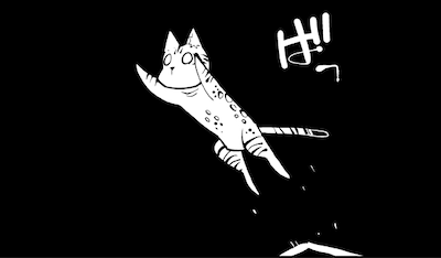 道満晴明の猫エッセイ「ネコ・グラビティ」より。