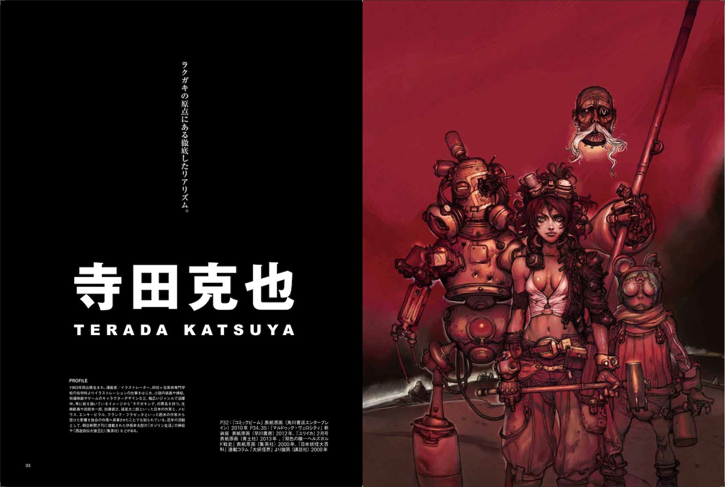 「創作人」創刊号より。