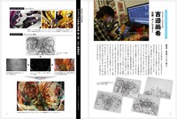 「創作人」創刊号より。