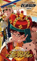 ジャンプスクエア3月号に封入されている「正十字騎士團ガイドSPECIAL ベスト10キャラアニバーサリーブック」