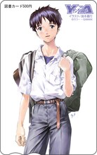 貞本義行のイラストを用いた、碇シンジの図書カード500円分。(C)カラー・GAINAX