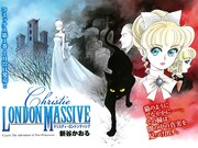 月刊コミックフラッパー3月号より、「クリスティ・ロンドンマッシブ」の扉ページ。