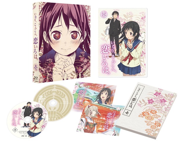 アニメ「いなり、こんこん、恋いろは。」1巻と特典。(c)2014 よしだもろへ/KADOKAWA 角川書店刊/いなり製作委員会