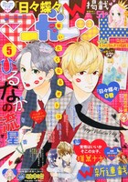 マーガレット5号