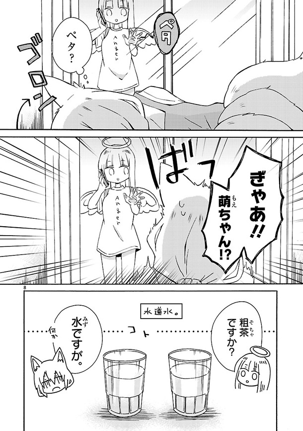 「もののけ荘のニートども」より。