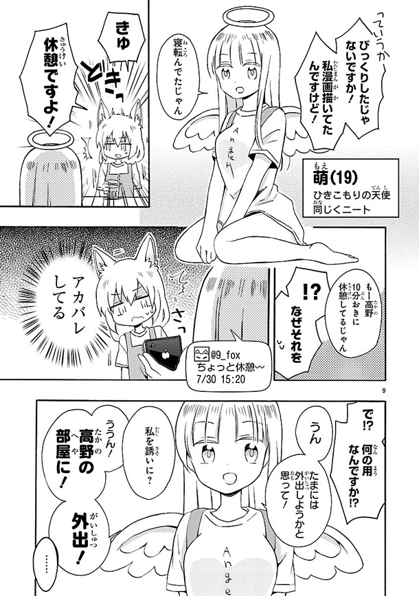 「もののけ荘のニートども」より。