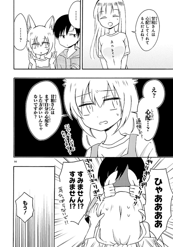 「もののけ荘のニートども」より。