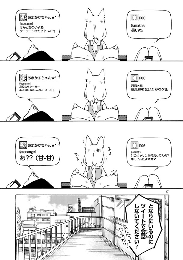 「もののけ荘のニートども」より。