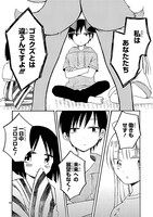 「もののけ荘のニートども」より。