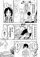 「もののけ荘のニートども」より。