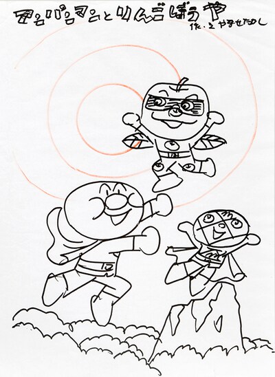 やなせたかしが描いた映画の原案。(c)やなせたかし