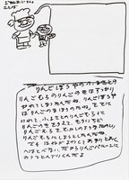 やなせたかしが描いた映画の原案。(c)やなせたかし