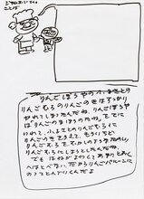 やなせたかしが描いた映画の原案。(c)やなせたかし