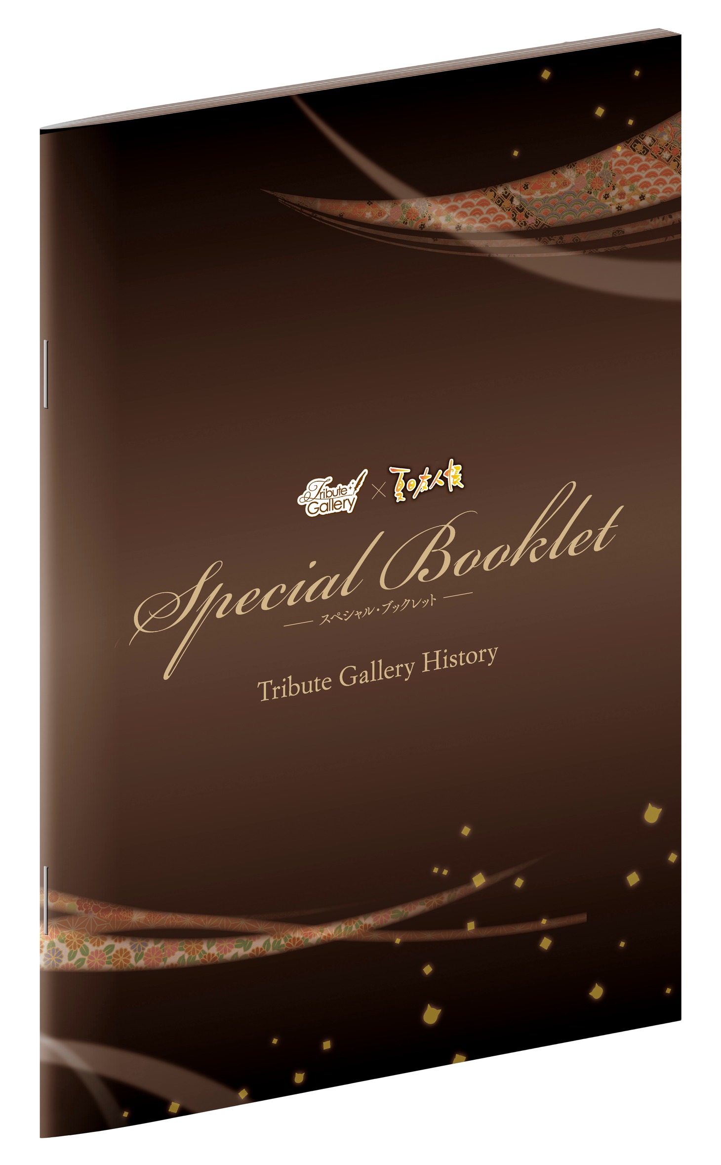 A賞のスペシャルブックレット。(c)緑川ゆき・白泉社/「夏目友人帳」製作委員会