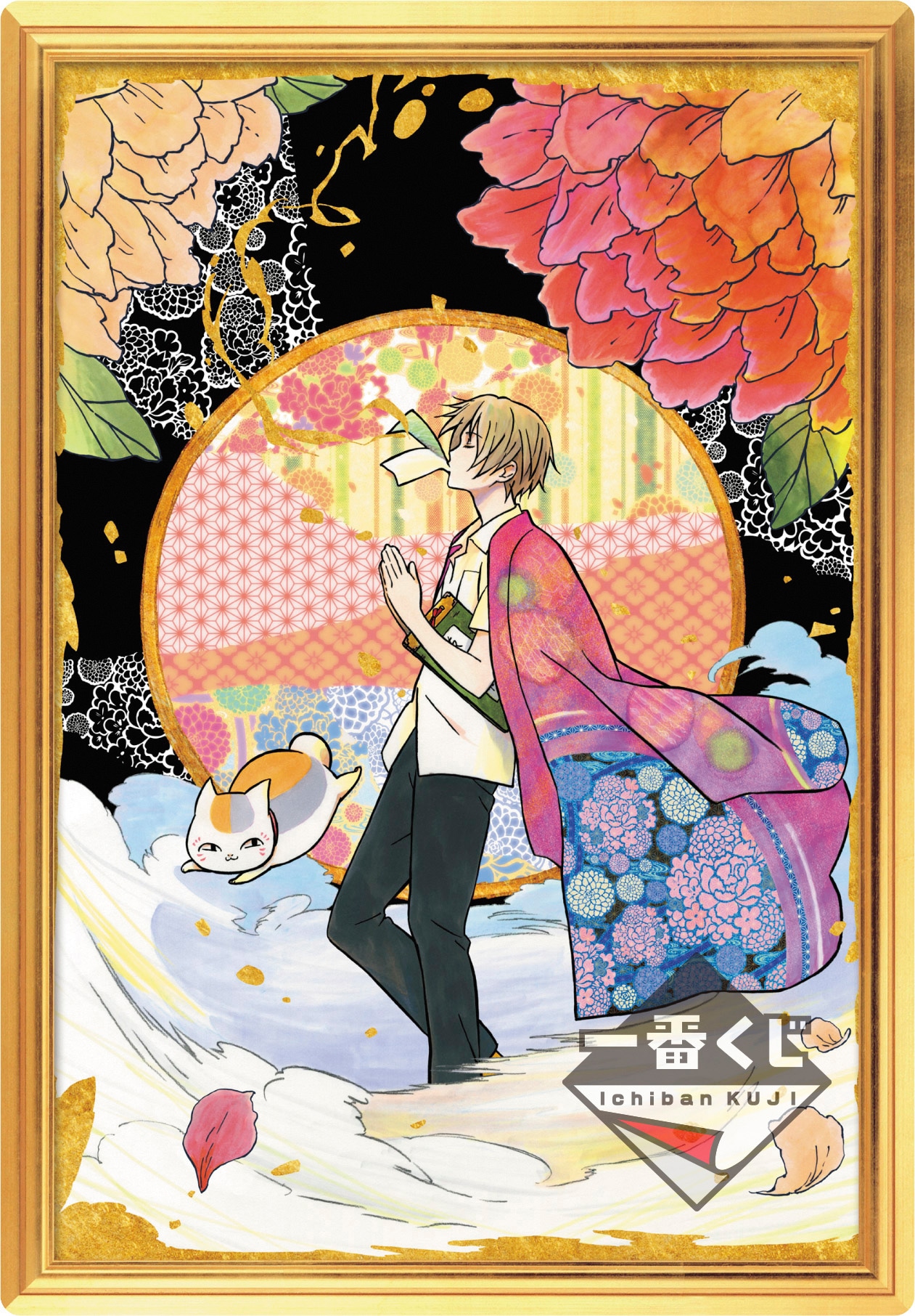 B賞に付属する描き下ろしカード。(c)緑川ゆき・白泉社/「夏目友人帳」製作委員会