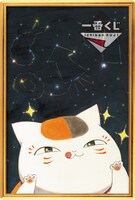 H賞「ハンドタオル～名シーンと共に～」に付属するカードの1種。(c)緑川ゆき・白泉社/「夏目友人帳」製作委員会