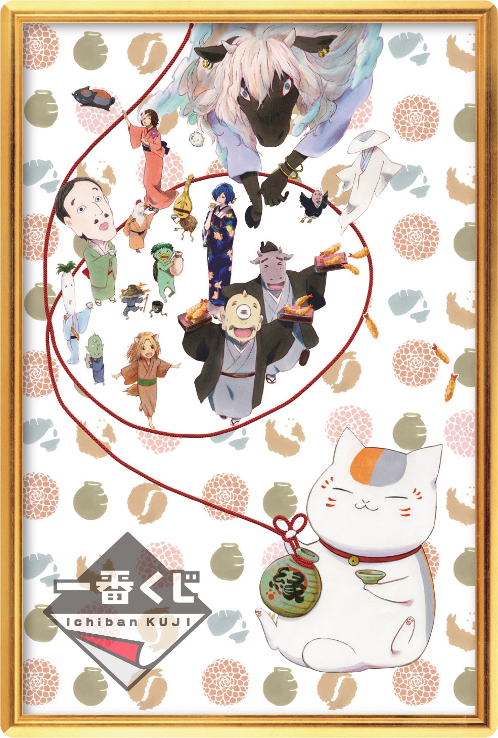 H賞「ハンドタオル～名シーンと共に～」に付属するカードの1種。(c)緑川ゆき・白泉社/「夏目友人帳」製作委員会