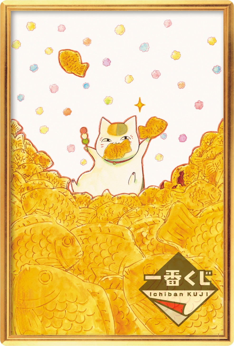 H賞「ハンドタオル～名シーンと共に～」に付属するカードの1種。(c)緑川ゆき・白泉社/「夏目友人帳」製作委員会