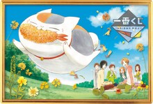 H賞「ハンドタオル～名シーンと共に～」に付属するカードの1種。(c)緑川ゆき・白泉社/「夏目友人帳」製作委員会