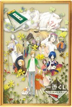 H賞「ハンドタオル～名シーンと共に～」に付属するカードの1種。(c)緑川ゆき・白泉社/「夏目友人帳」製作委員会