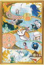 H賞「ハンドタオル～名シーンと共に～」に付属するカードの1種。(c)緑川ゆき・白泉社/「夏目友人帳」製作委員会