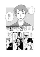 米代恭の新連載「僕は犬」より。