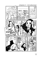 「恋愛とセックスで幸せになる 官能女子養成講座」に収録されているニコ・ニコルソンの導入マンガ。