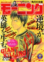 モーニング10号