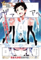 「金の彼女 銀の彼女」より。