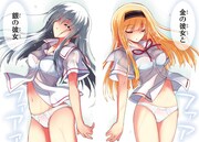 「金の彼女 銀の彼女」より。