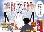 「金の彼女 銀の彼女」より。