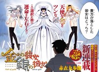 「金の彼女 銀の彼女」より。