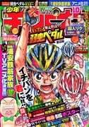 週刊少年チャンピオン10号