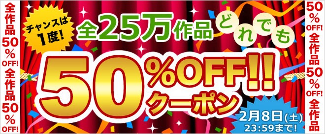 「BookLive!3周年★超感謝Everydayキャンペーン」の告知画像。