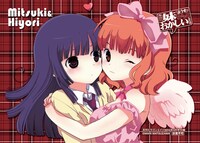 「最近、妹のようすがちょっとおかしいんだが。」のマウスパッド。