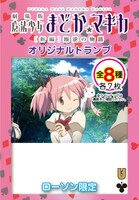 「劇場版 魔法少女まどか☆マギカ［新編］叛逆の物語」オリジナルトランプのパッケージ（クローバーのA～7）。(c)Magica Quartet／Aniplex・Madoka Movie Project Rebellion