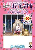 「劇場版 魔法少女まどか☆マギカ［新編］叛逆の物語」オリジナルトランプのパッケージ（クローバーの8～KとJOKER）。(c)Magica Quartet／Aniplex・Madoka Movie Project Rebellion