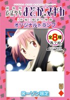 「劇場版 魔法少女まどか☆マギカ［新編］叛逆の物語」オリジナルトランプのパッケージ（ダイヤのA～7）。(c)Magica Quartet／Aniplex・Madoka Movie Project Rebellion