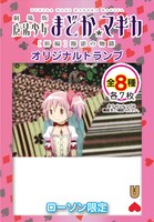 「劇場版 魔法少女まどか☆マギカ［新編］叛逆の物語」オリジナルトランプのパッケージ（ハートのA～7）。(c)Magica Quartet／Aniplex・Madoka Movie Project Rebellion