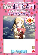 「劇場版 魔法少女まどか☆マギカ［新編］叛逆の物語」オリジナルトランプのパッケージ（ハートの8～KとJOKER）。(c)Magica Quartet／Aniplex・Madoka Movie Project Rebellion