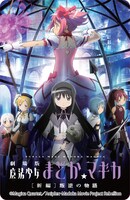 「劇場版 魔法少女まどか☆マギカ［新編］叛逆の物語」オリジナルトランプ（裏面）(c)Magica Quartet／Aniplex・Madoka Movie Project Rebellion