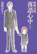ITAN創刊4周年！雲田はるこら21名のペーパー再録本全プレ