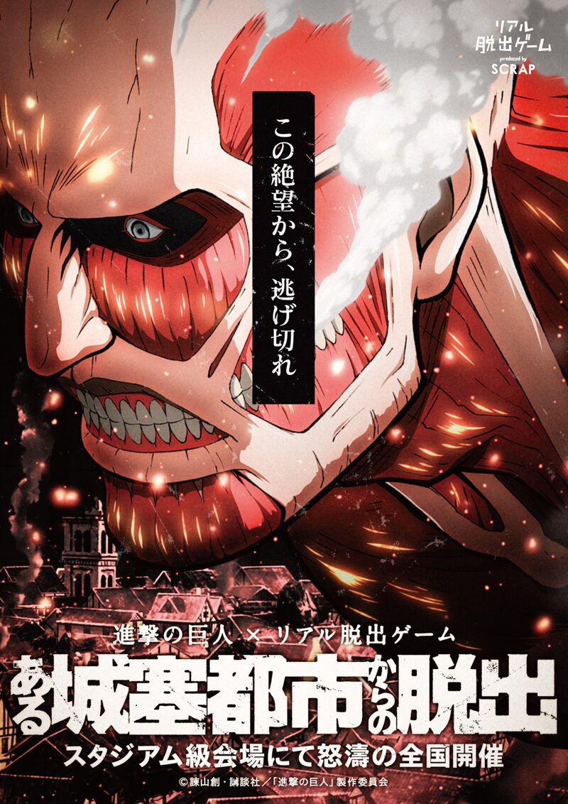 進撃の巨人 声優陣がニコ生でリアル脱出ゲームに挑戦 コミックナタリー