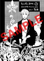 コミックケイジ課（京都・滋賀の一部書店）で配布されるメッセージペーパー。