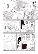 西つるみ「そうだ、食べ放題いこう。」より。