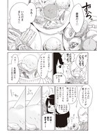 西つるみ「そうだ、食べ放題いこう。」より。